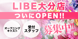 LIBE大分店