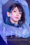 [期間限定]火野まりん